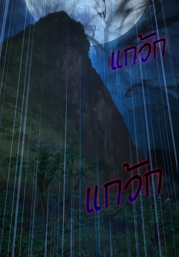 ลับลางลวง ตอนที่ 45 ธง รูปที่ 40