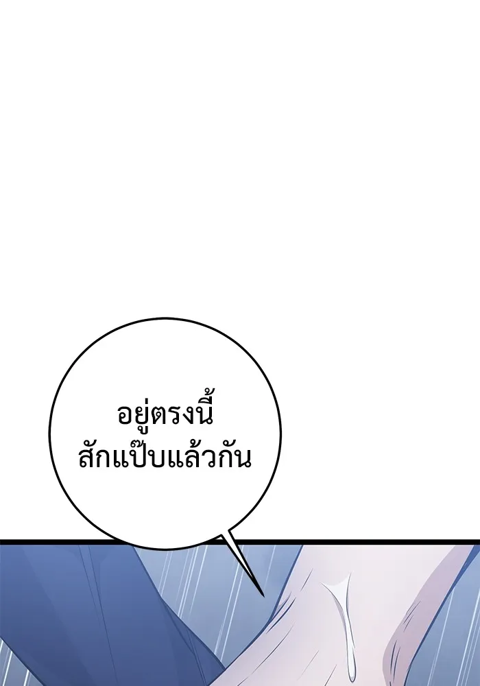 ราชินีนักบู๊ ตอนที่ 28 รูปที่ 167