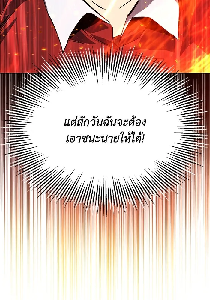 ชีวิตพลิกผันของลอร์ดผู้เกียจคร้าน ตอนที่ 106 ใช้ความรู้สึกต่ำต้อยเป็นแรงผล รูปที่ 56