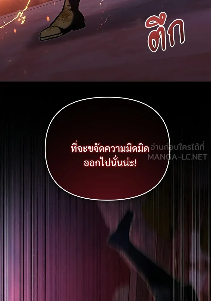 อัศวินดำล่าท้าเวลา ตอนที่ 59 รูปที่ 123