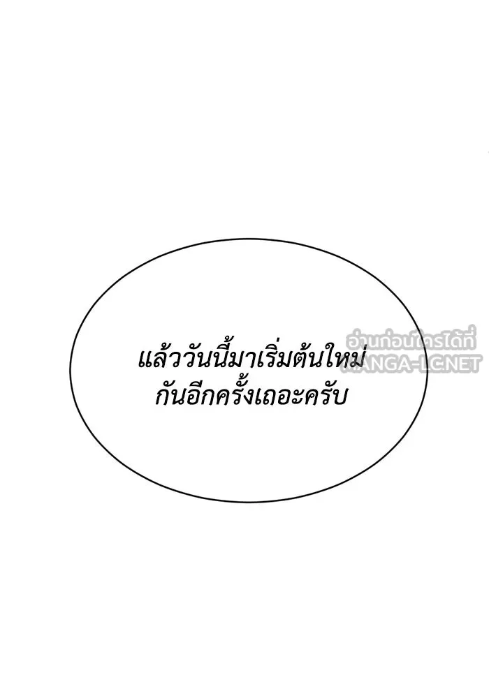 ชีวิตรักฉบับเดจาวู ตอนที่ 47 รูปที่ 18