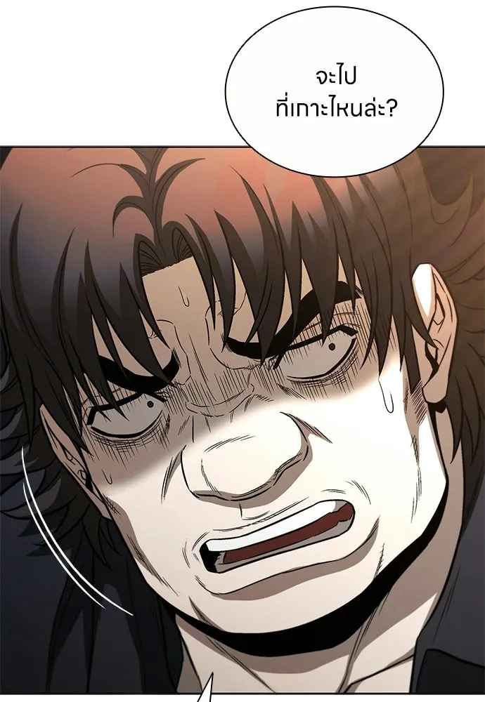 อัยการสายโหด ตอนที่ 24 รูปที่ 5