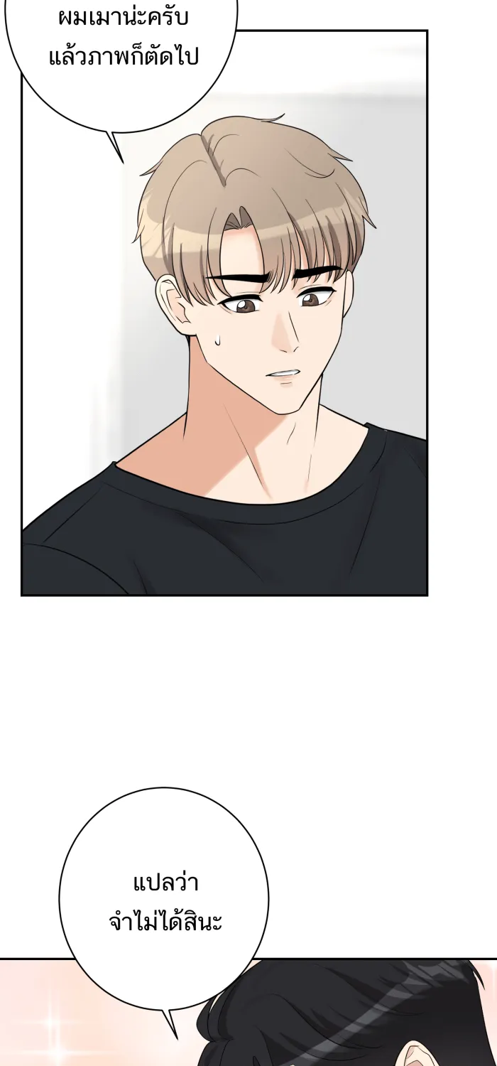ตื่นมาอีกทีก็เป็นนายเอกไปซะแล้ว ตอนที่ 17 ความลับของเรา รูปที่ 11