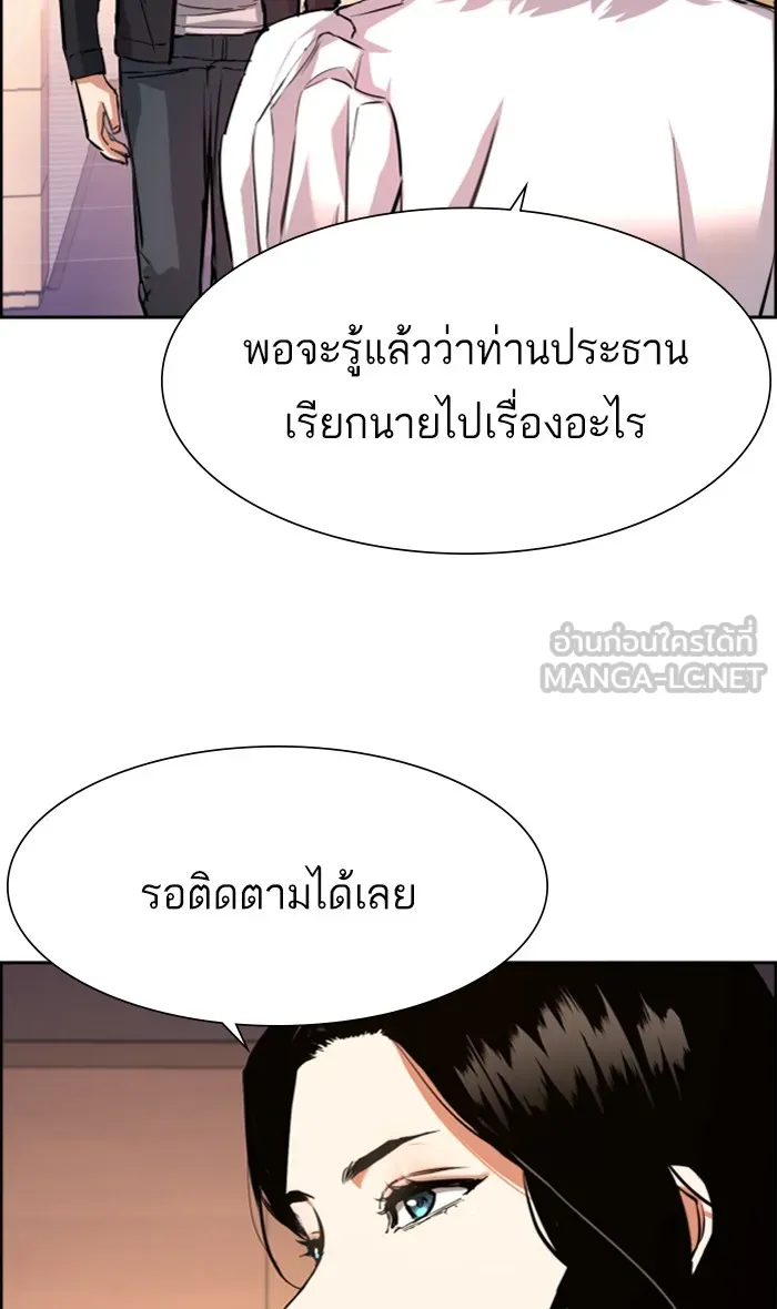 พี่ชายสายบอดี้การ์ด ตอนที่ 85 รูปที่ 36