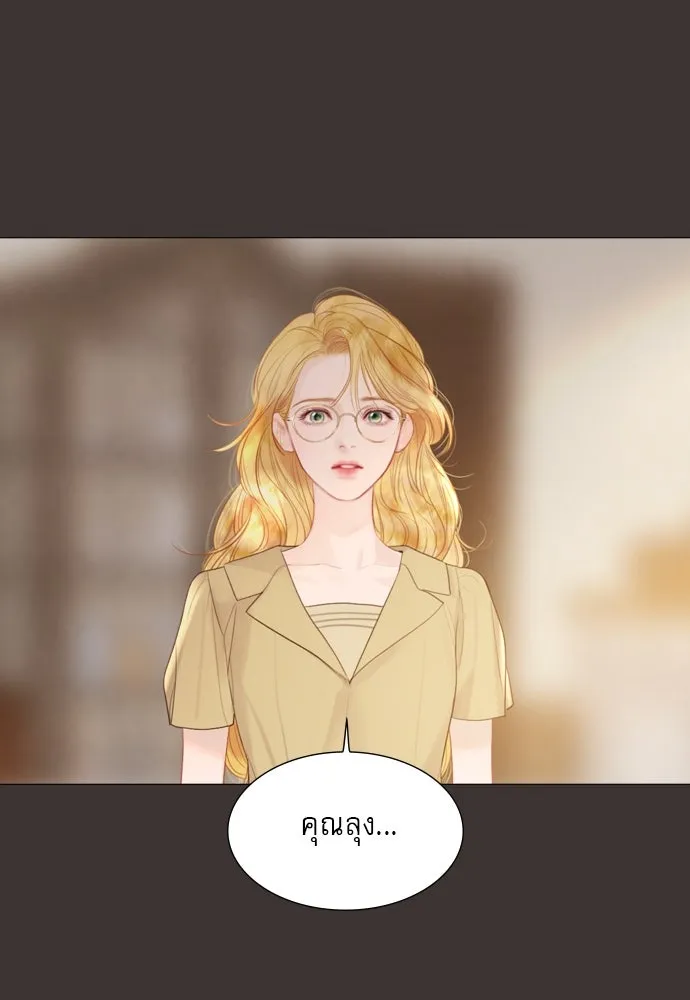 ถ้าไม่ร้อง ก็จงอ้อนวอนซะ ตอนที่ 15 รูปที่ 19