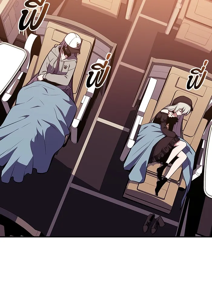 ผู้เล่นหน้าใหม่เลเวลแมกซ์ ตอนที่ 127 ตัวแปรปรากฏตัว (1) รูปที่ 113