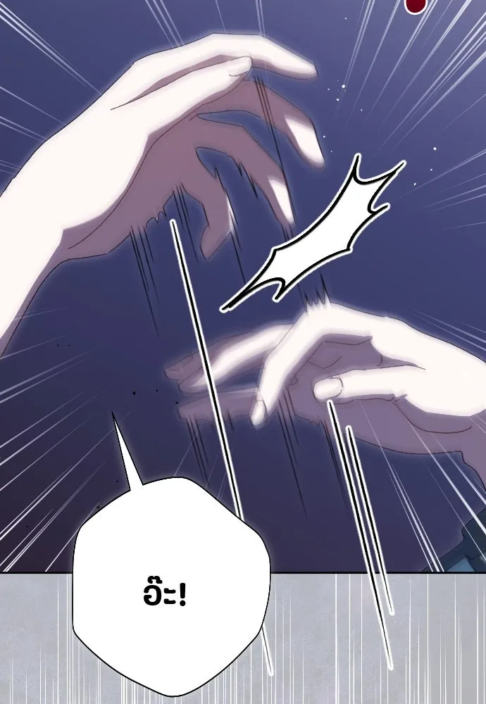 แด่ใจที่ไร้รัก ตอนที่ 10 รูปที่ 112