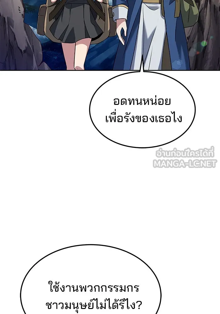 ครัวจอมเวท ตอนที่ 18 รูปที่ 21