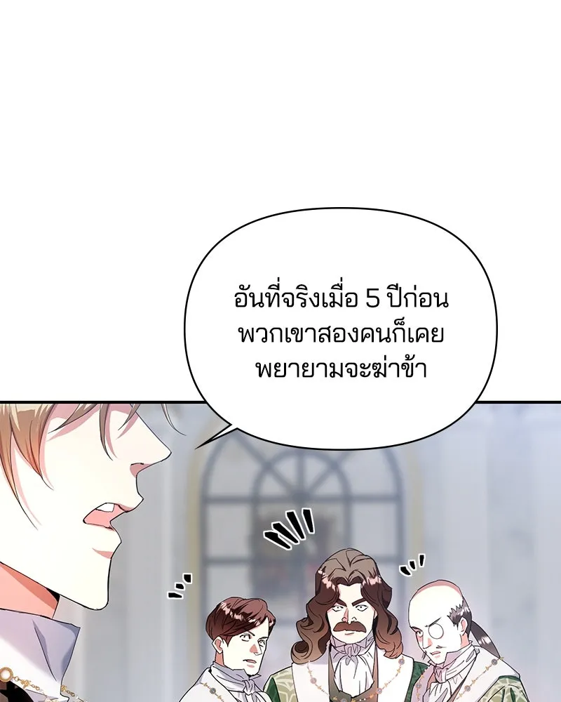 คนรักตายกลายเป็นทรราช ตอนที่ 23 รูปที่ 65