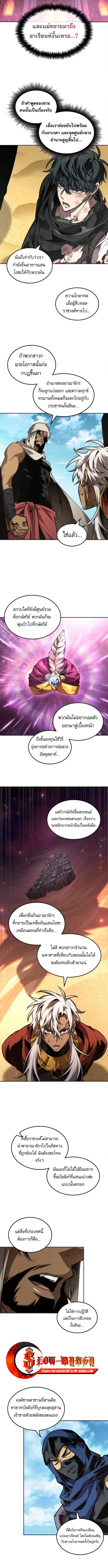 The Last Adventurer ตอนที่ ตอนที่ 95 รูปที่ 9
