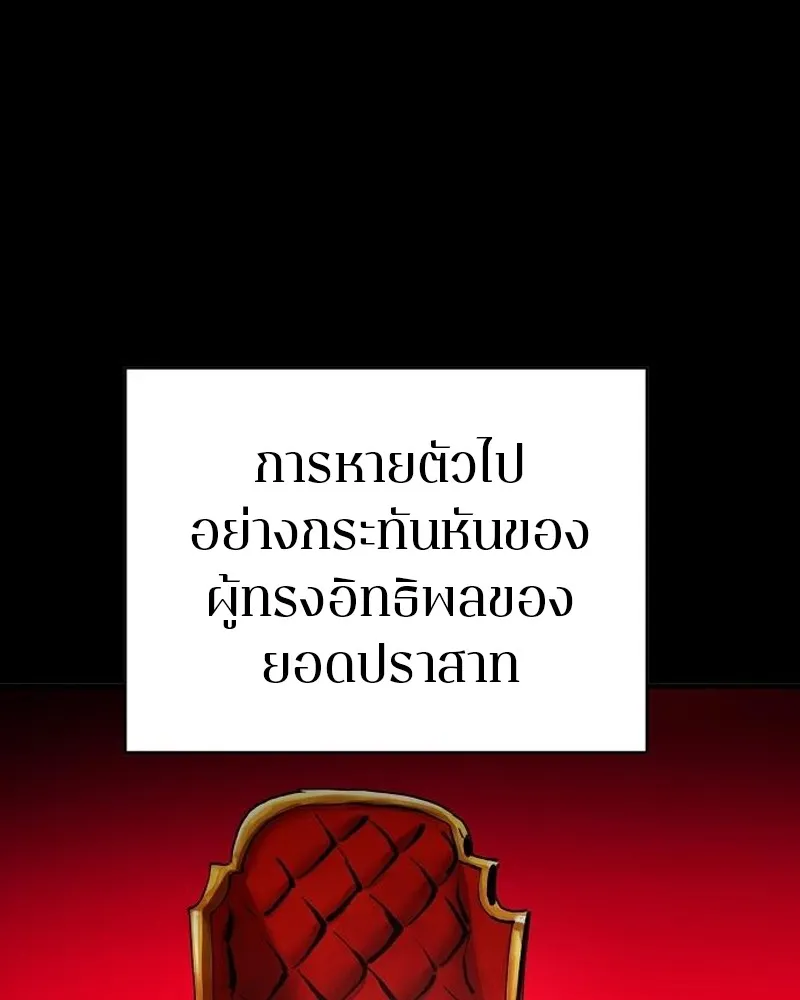 Player ตอนที่ 185 รูปที่ 32