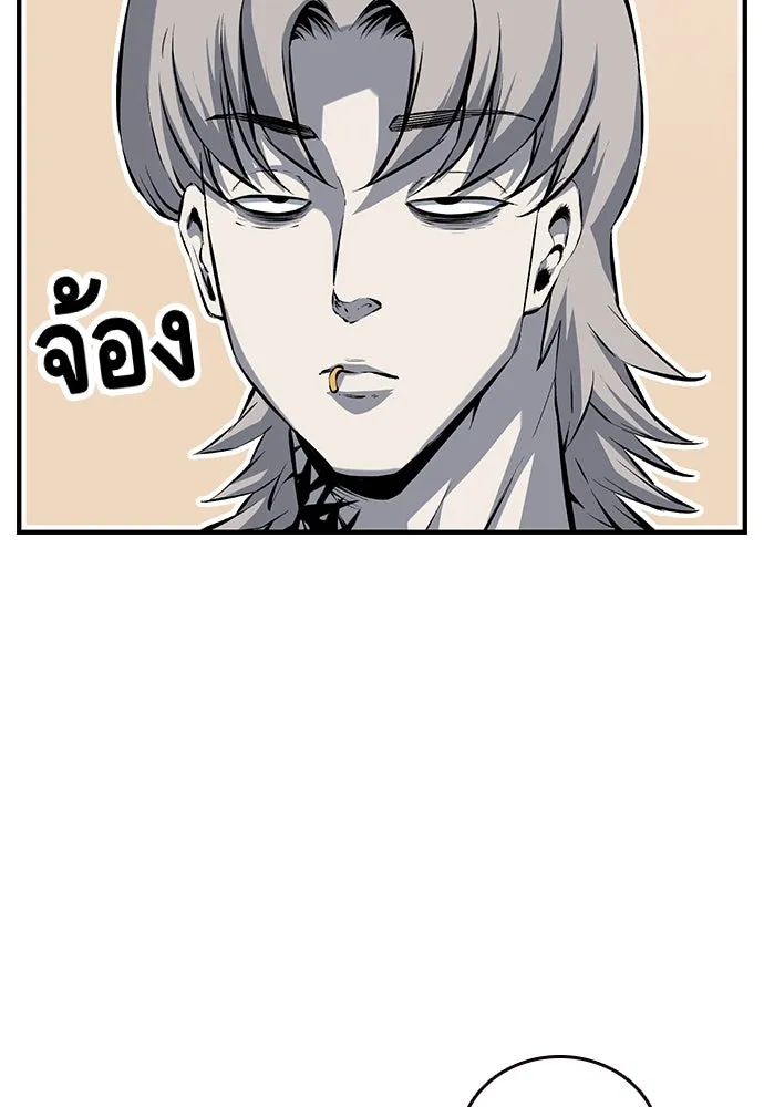 King Game ตอนที่ 12 ถ้าโดนตัดหน้าละก็... รู้ใช่ไหม รูปที่ 47