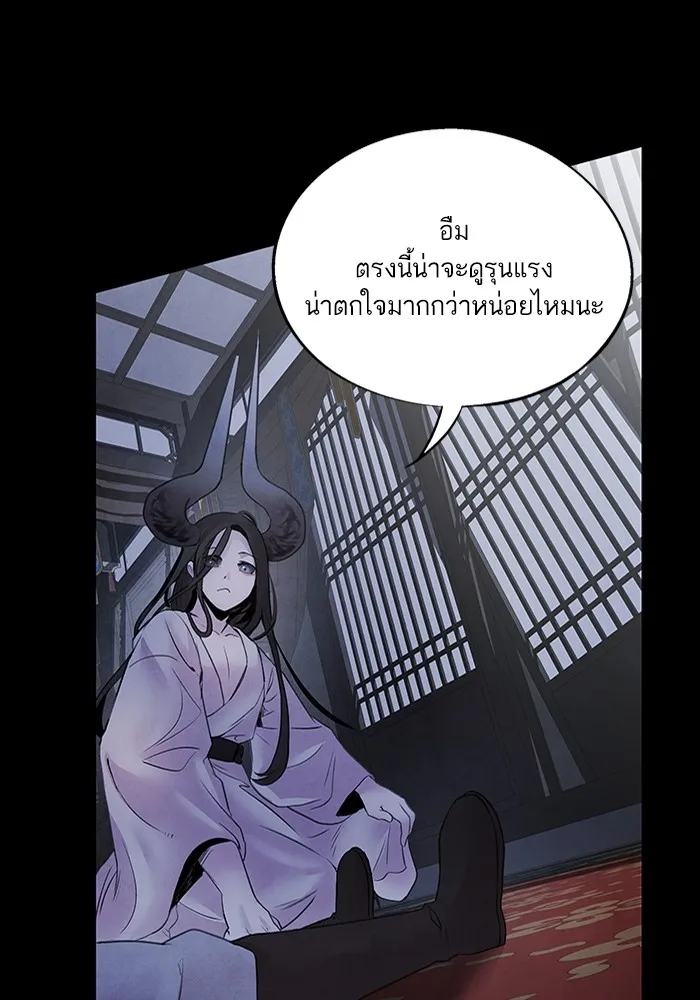 อาซา ตอนที่ 14 การตบตา รูปที่ 49