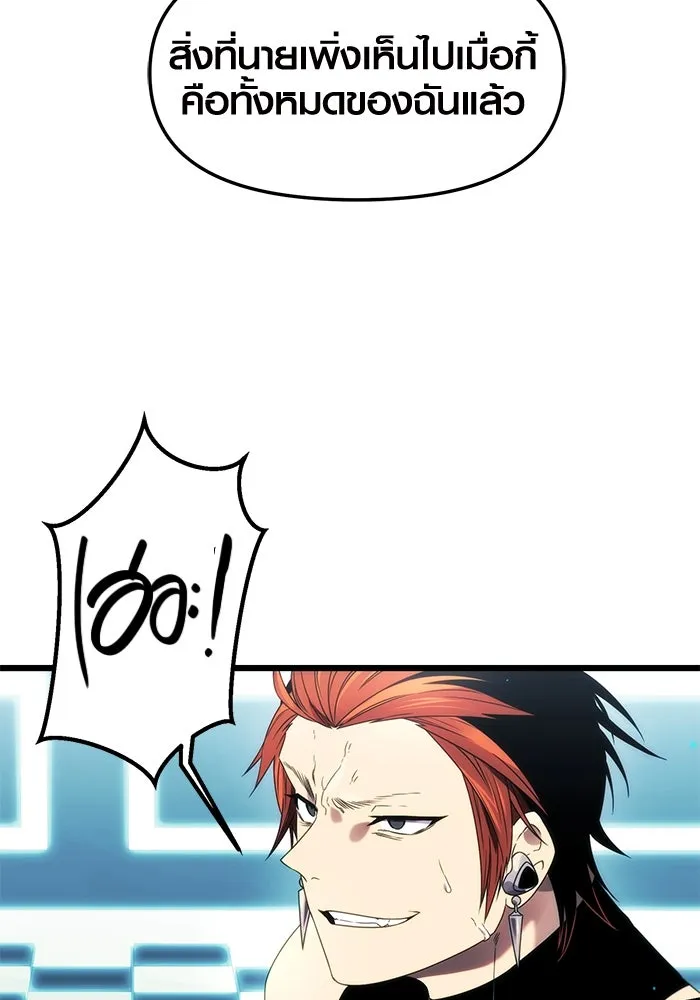 พลิกชะตาคว้าไอเทมระดับเทพ ตอนที่ 34 รูปที่ 80