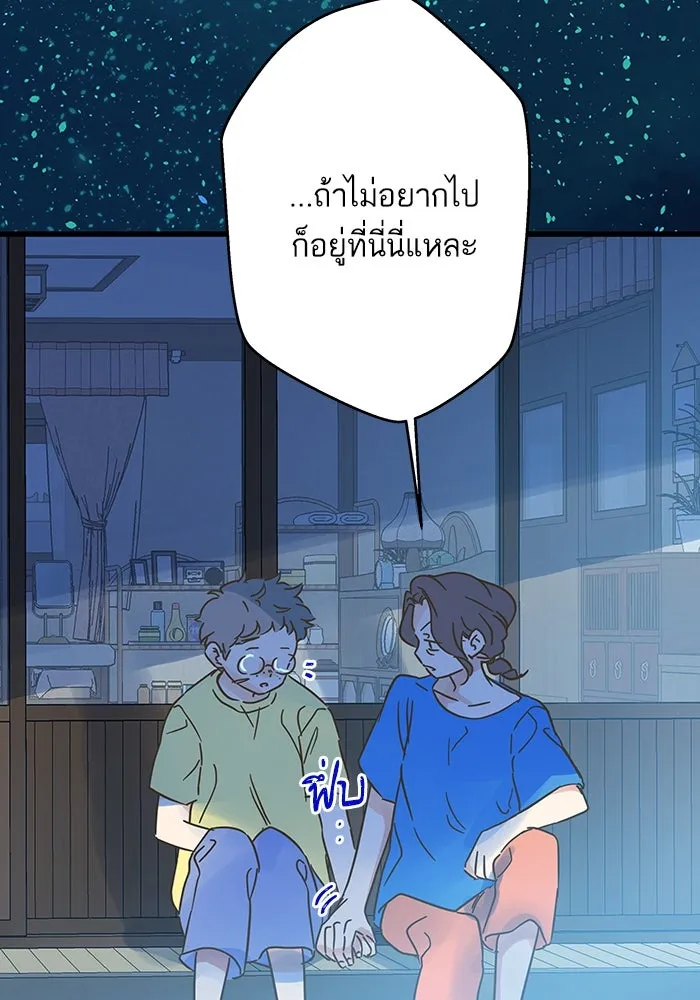 ฉันมันร้าย หรือเพราะโลกไม่น่ารัก ตอนที่ 189 รูปที่ 13