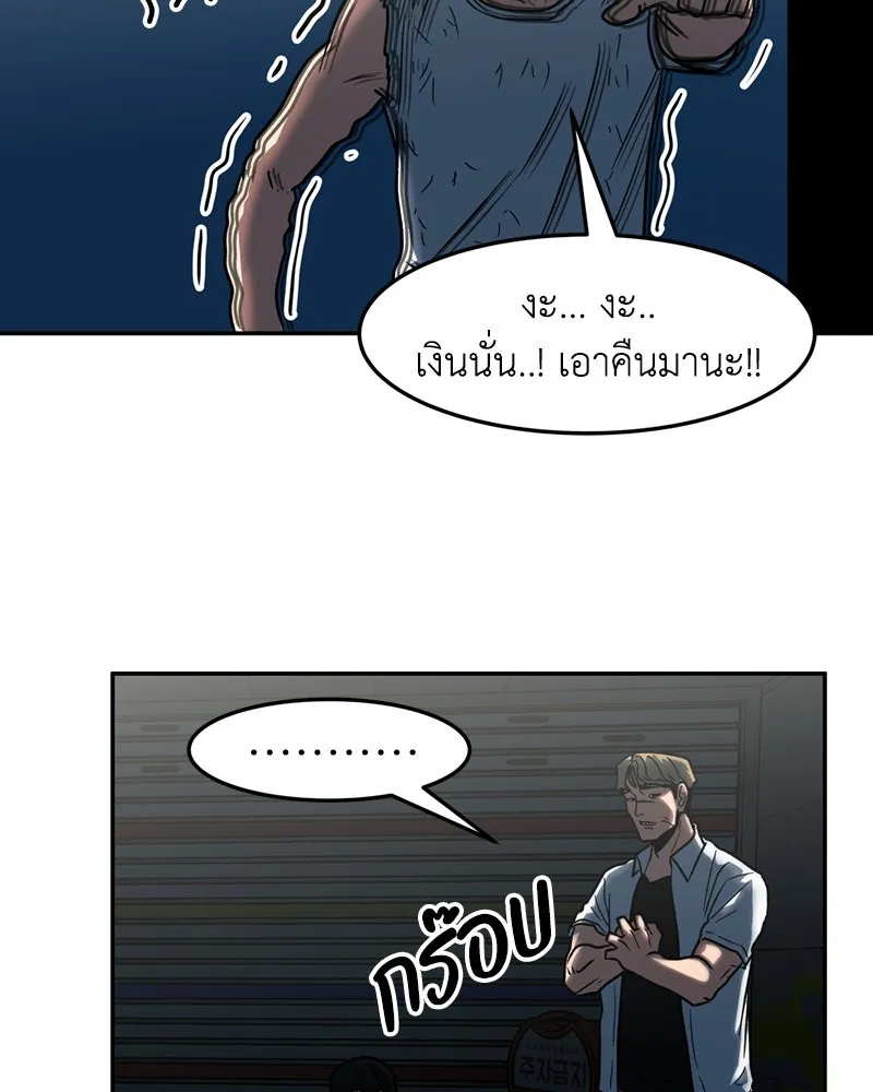 โรงเรียนสัตว์กินเนื้อ ตอนที่ 11 รูปที่ 59