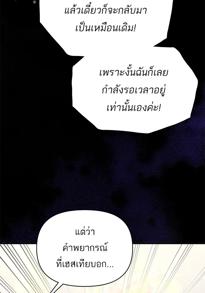 แด่ตัวละครโปรดที่ถูกทิ้ง ตอนที่ 54 รูปที่ 94