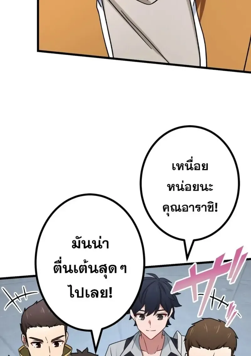 The Strongest Assassin Gets Transferred To Another World With His Whole Class ตอนที่ ตอนที่ 50 รูปที่ 50