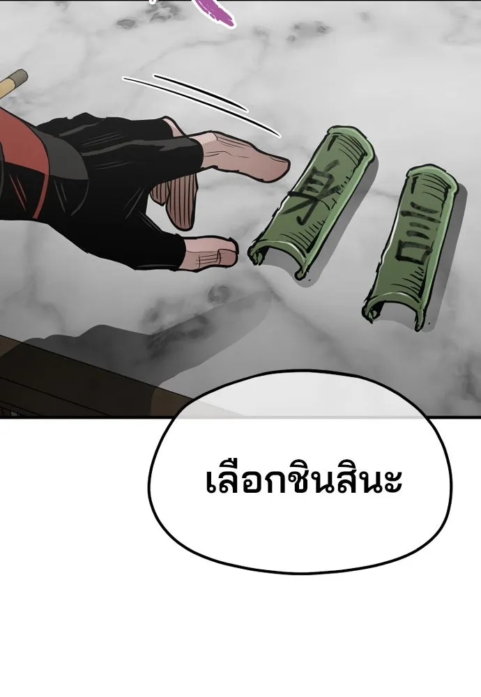 เส้นทางสู่เทพมาร ตอนที่ 17 รูปที่ 113