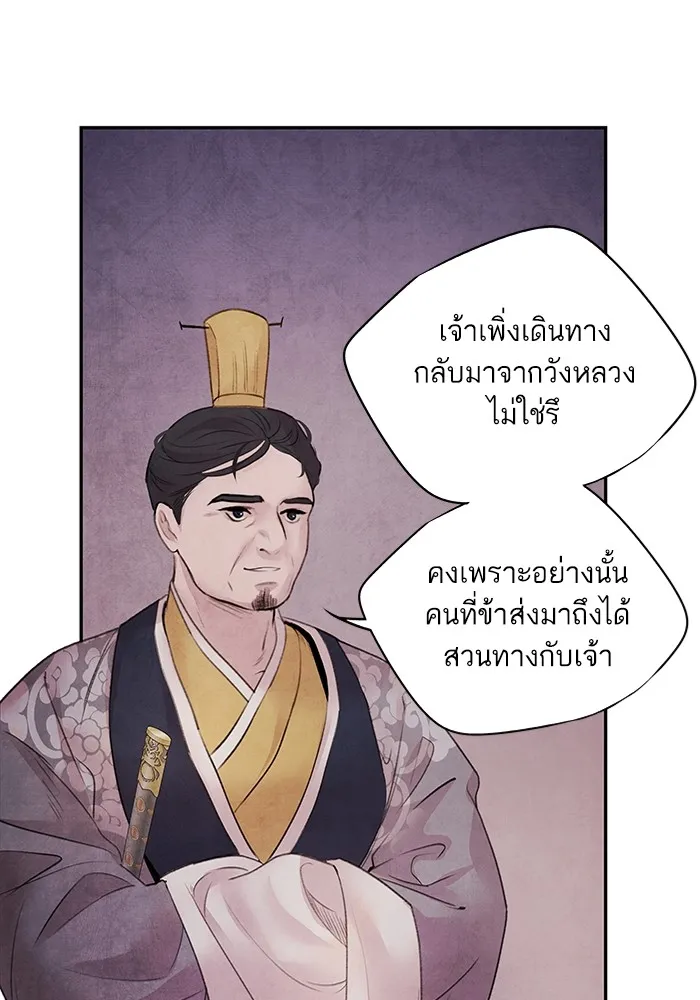 อาซา ตอนที่ 15 การตัดสินใจ รูปที่ 38