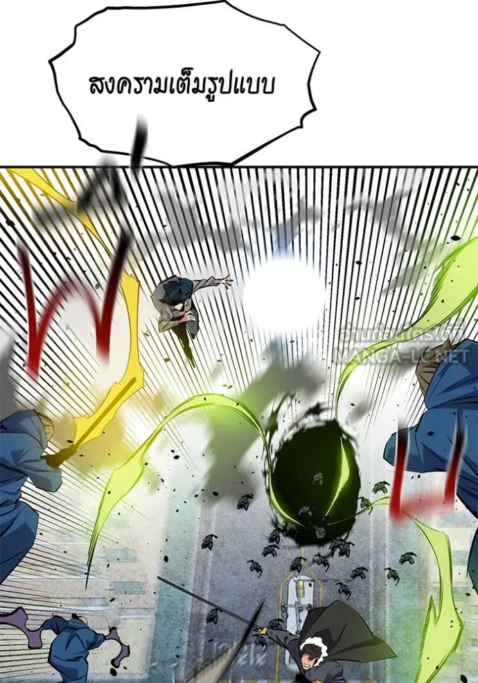 แยกร่างล่าอัตโนมัติ ตอนที่ 139 รูปที่ 75