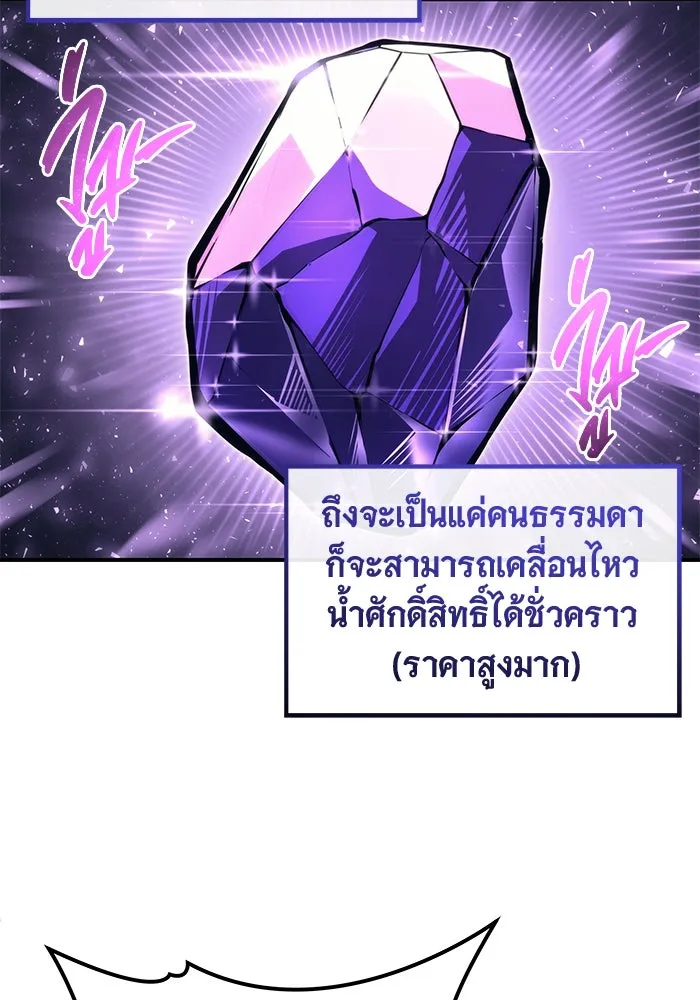 อูเร็ค มาซิโน่ ตอนที่ 16 ราชินี รูปที่ 139