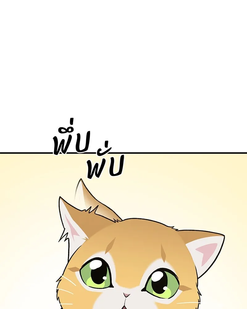 ปลูกผักพิชิตหอคอย ตอนที่ 43 รูปที่ 163