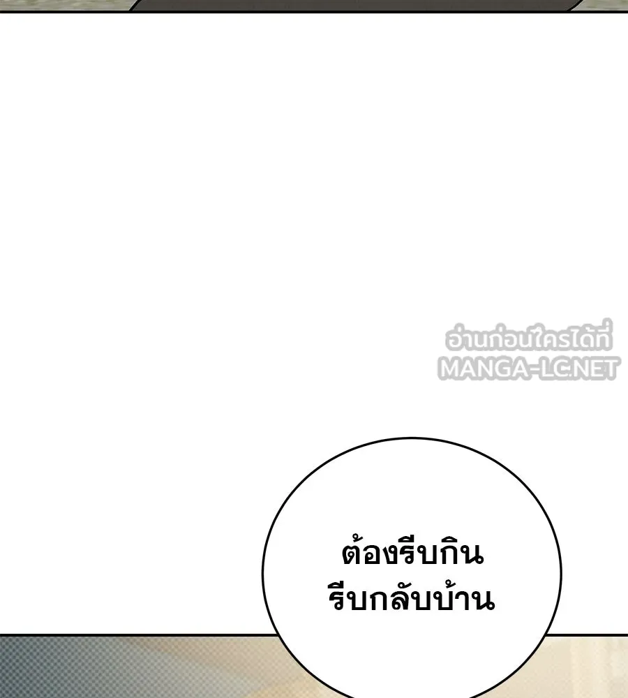 รักหลอกหยอกแฟนเก่า ตอนที่ 17 รูปที่ 42