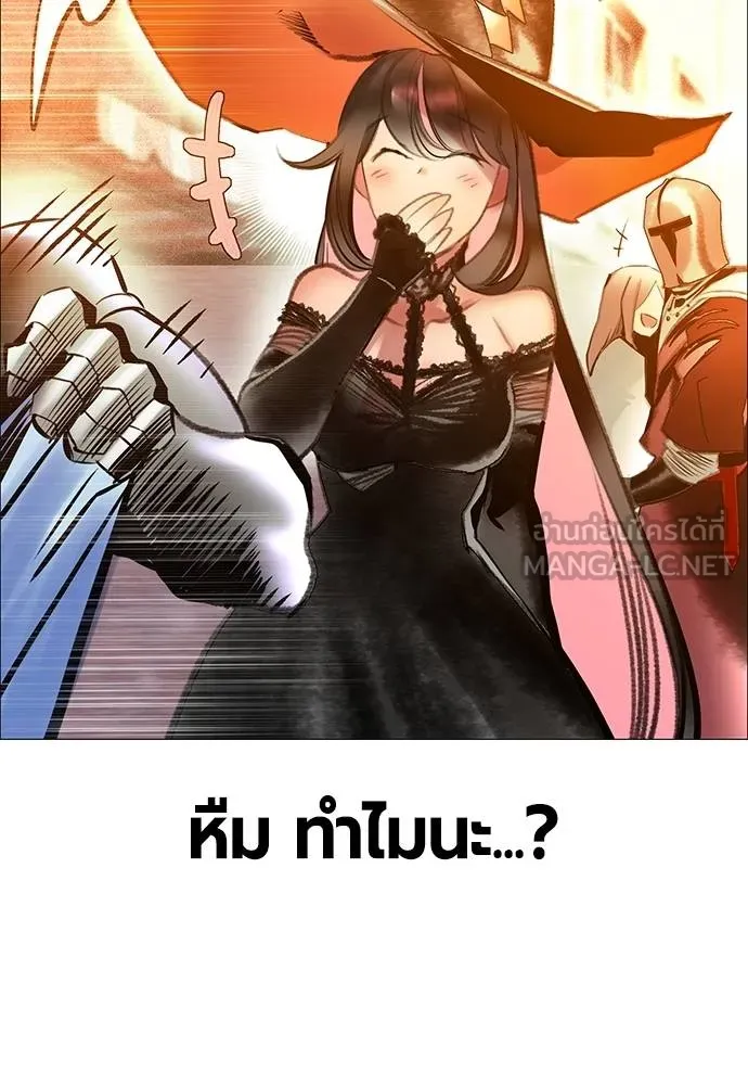 Jungle Juice ตอนที่ 14 รูปที่ 136