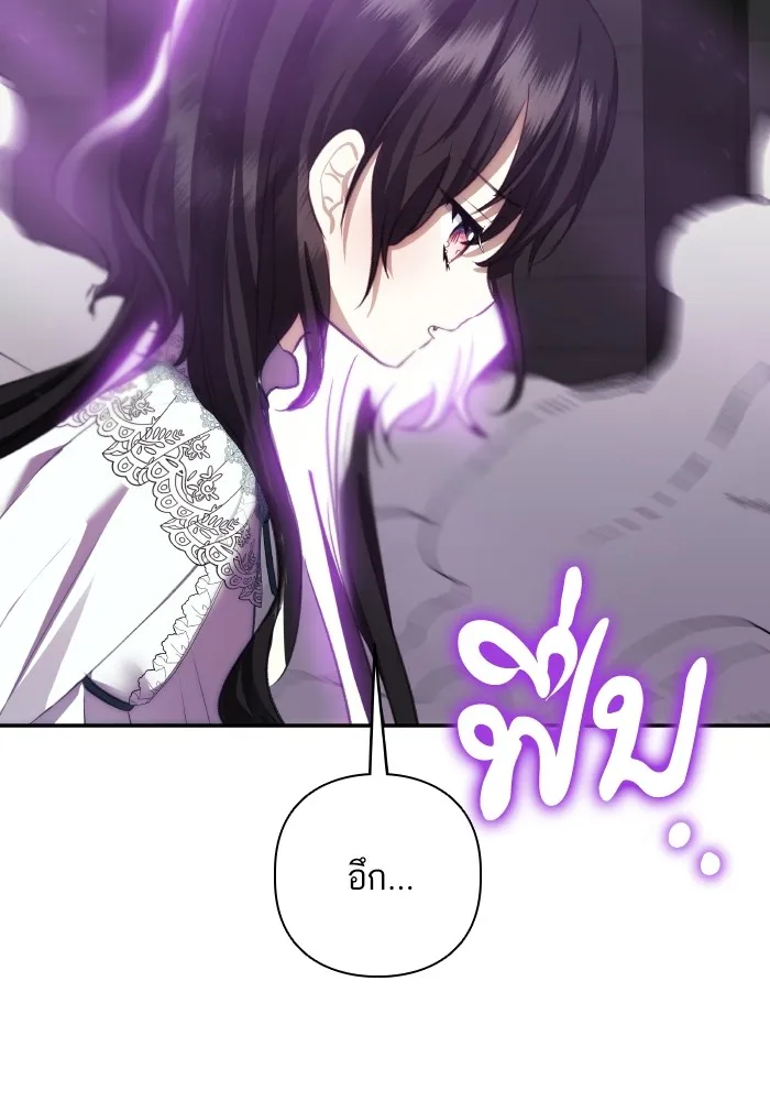 บุตรสาวของดยุกปีศาจ ตอนที่ 81 รูปที่ 55