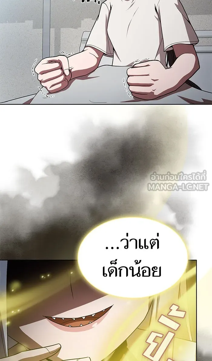 ผู้เล่นขั้นเทพแห่งหอคอยฝึกสอน ตอนที่ 102 รูปที่ 60