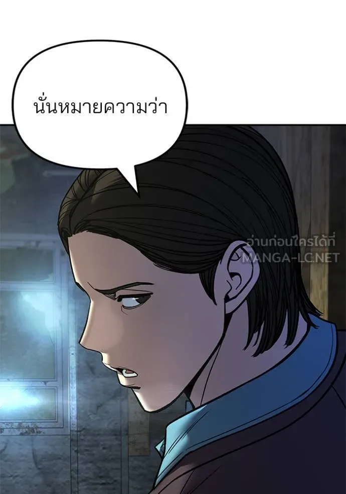 เลวฟาดเลว ตอนที่ 166 รูปที่ 65