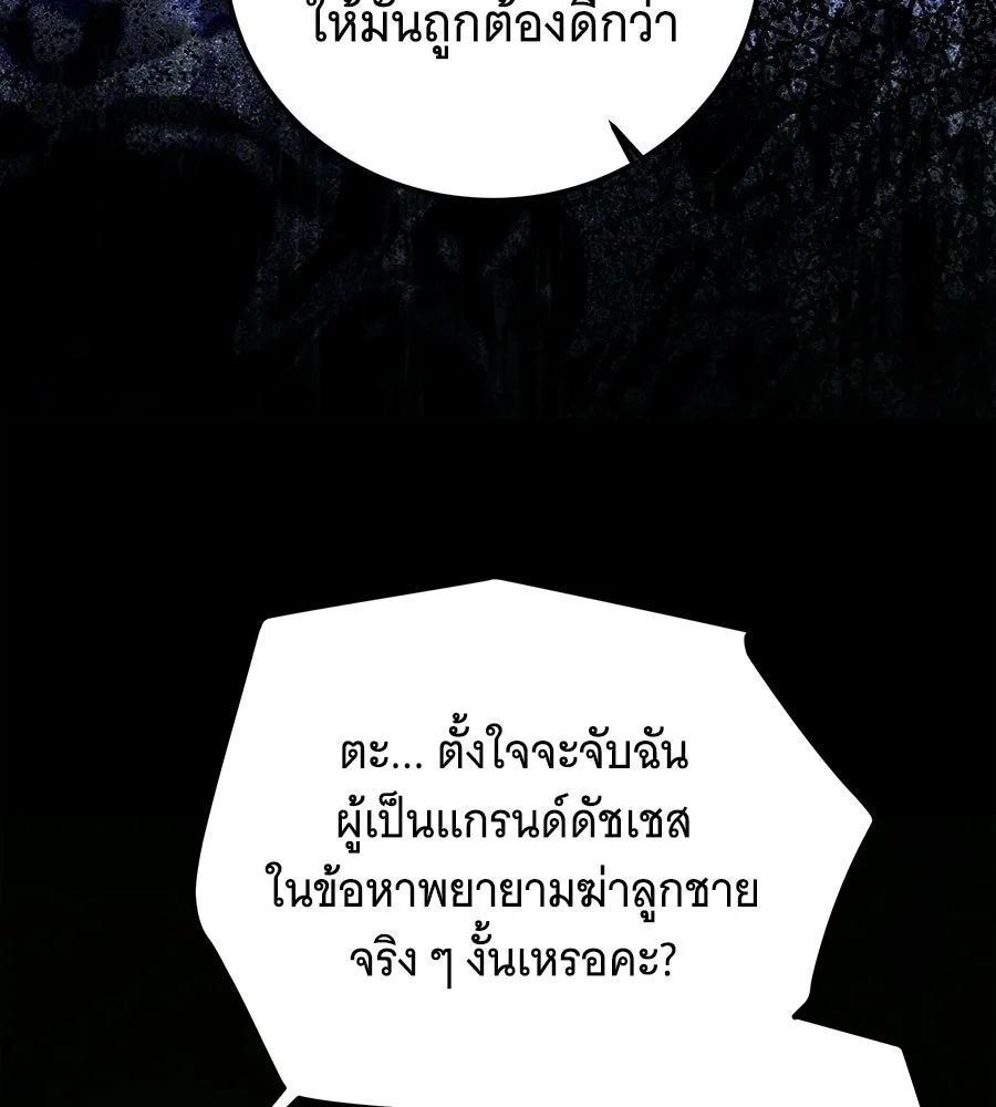 เปลี่ยนบทร้ายให้เป็นบทรัก ตอนที่ 71 รูปที่ 97