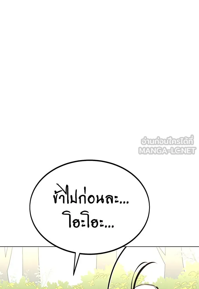 ไอ้เพลเยอร์นั่น ฉันฆ่ามันเอง ตอนที่ 10 รูปที่ 180