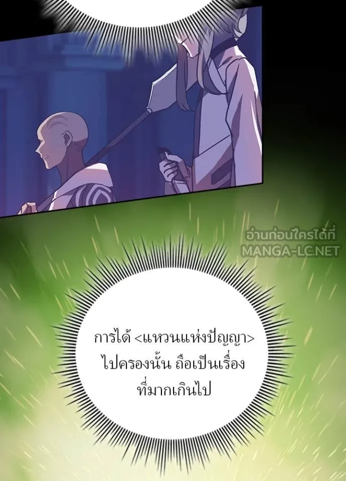 เป้าหมายครั้งที่ 2 ตอนที่ 51 รูปที่ 115
