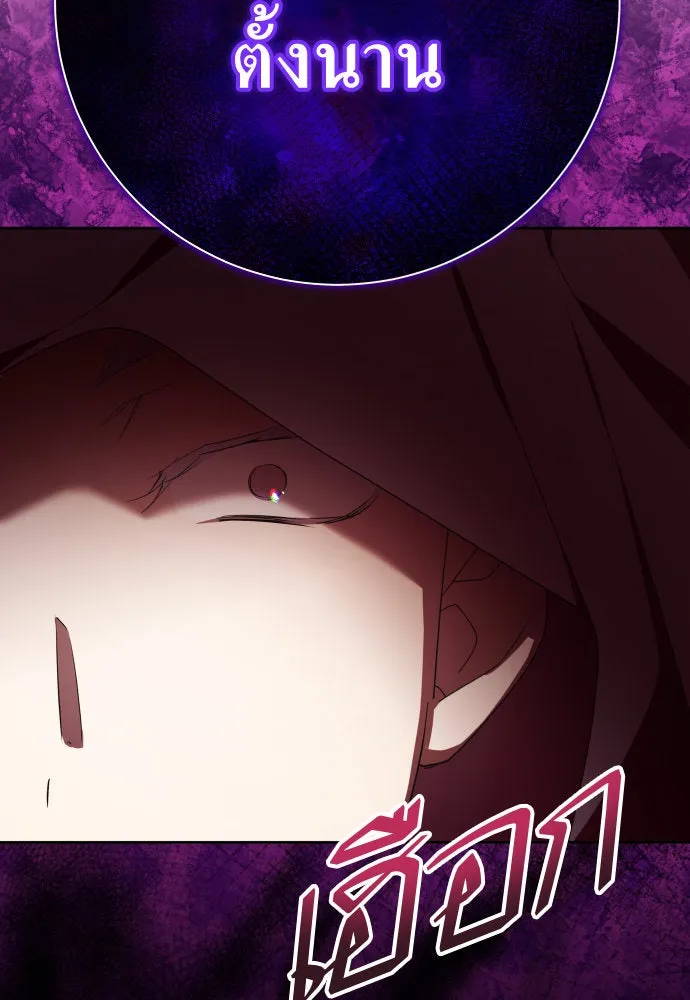 ชิงชีวิตพลิกลิขิตชะตา ตอนที่ 189. ไม่เจอกันตั้งนาน รูปที่ 158