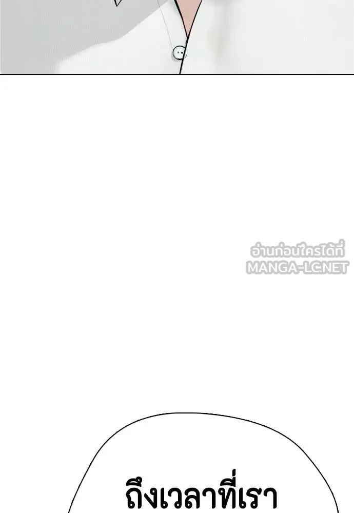 หมาหัวเน่า ตอนที่ 145 รูปที่ 211