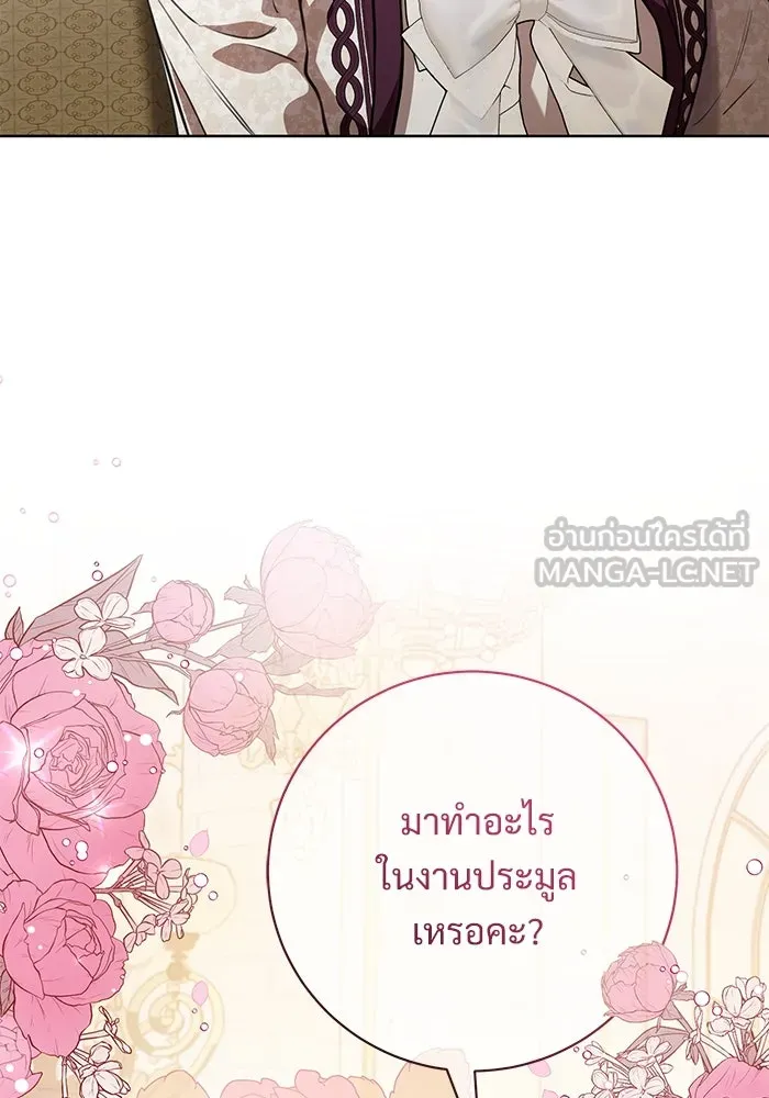 แด่ชู้รักของสามี ตอนที่ 69 รูปที่ 105