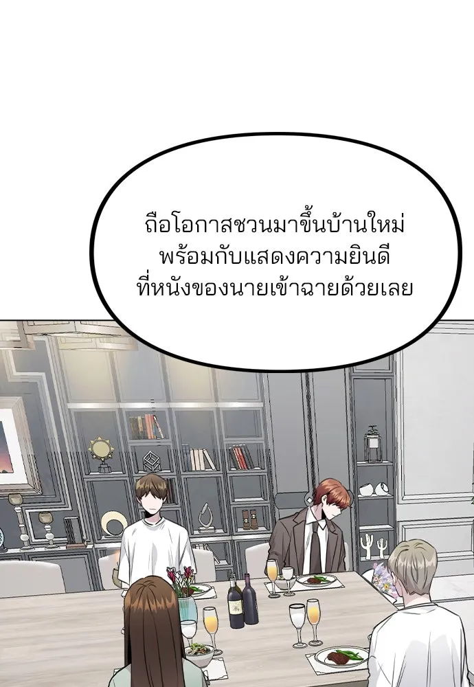 รักผิดแผน ตอนที่ 56 รูปที่ 50