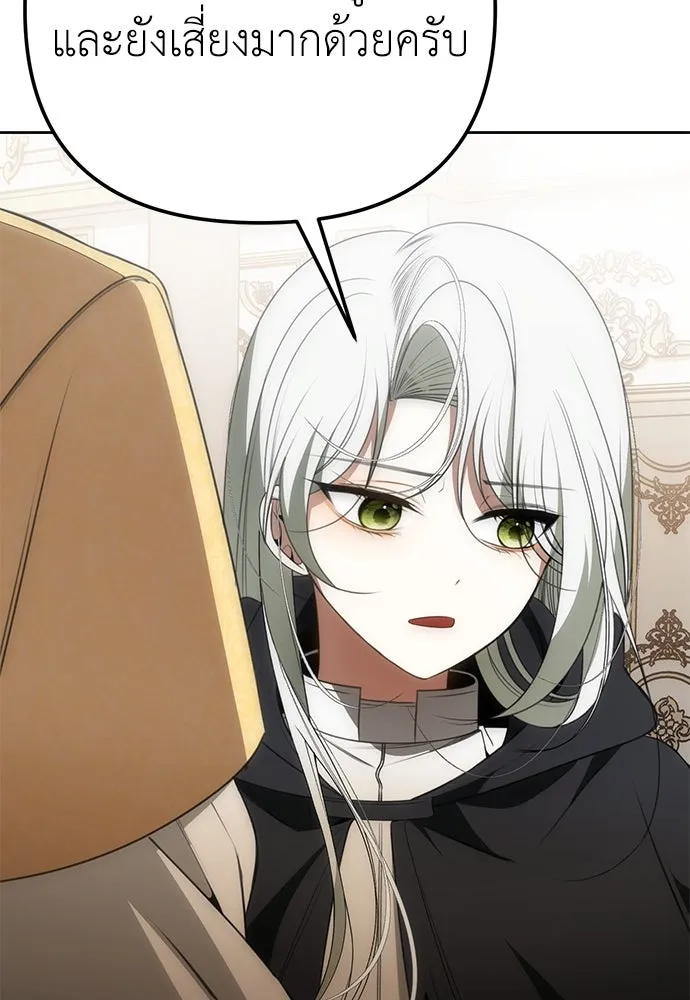 ยัยจิ๋วสมองแจ๋ว ตอนที่ 8 รูปที่ 31