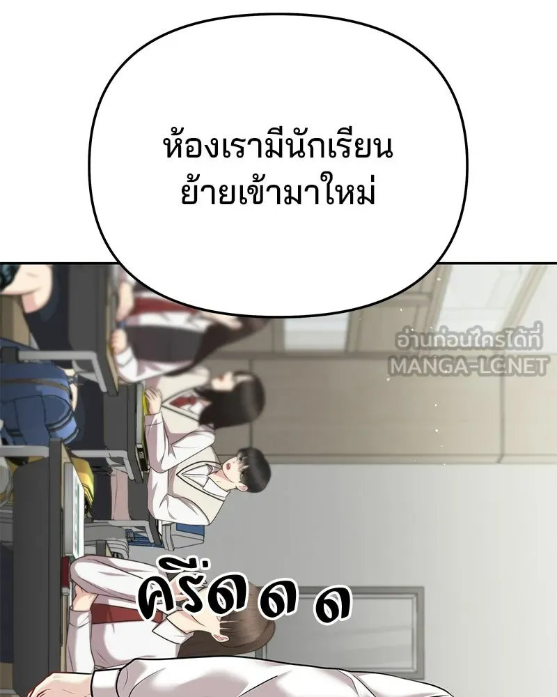 จ้า แม่คนสวย ตอนที่ 51 (ตอนจบ) รูปที่ 135