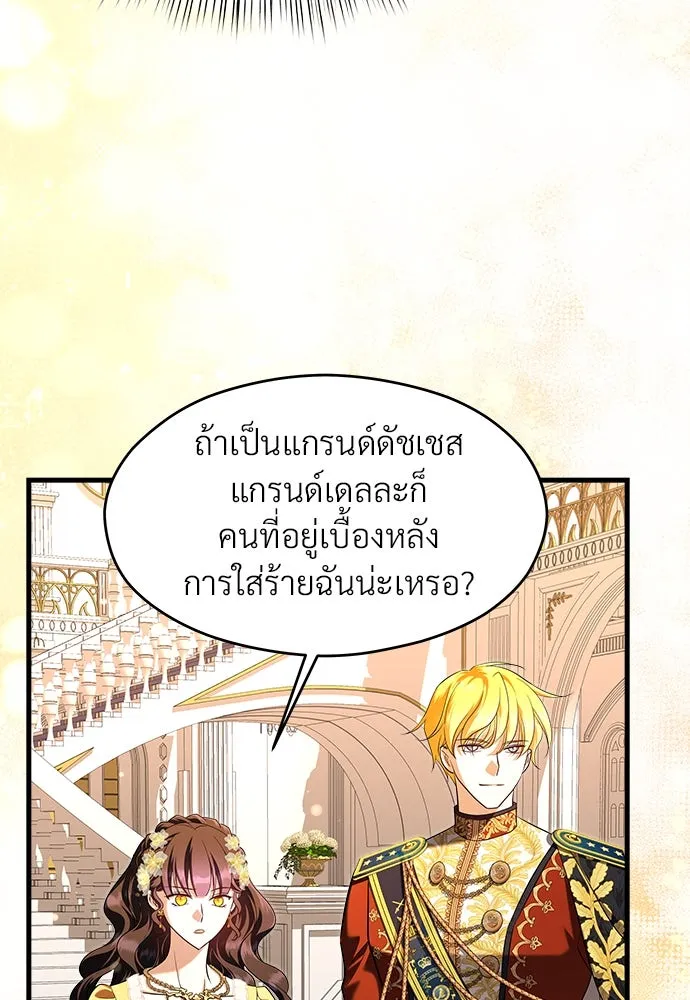 จักรพรรดิคลั่งรักที่เด็กกว่าฉันพันปี ตอนที่ 45 รูปที่ 38