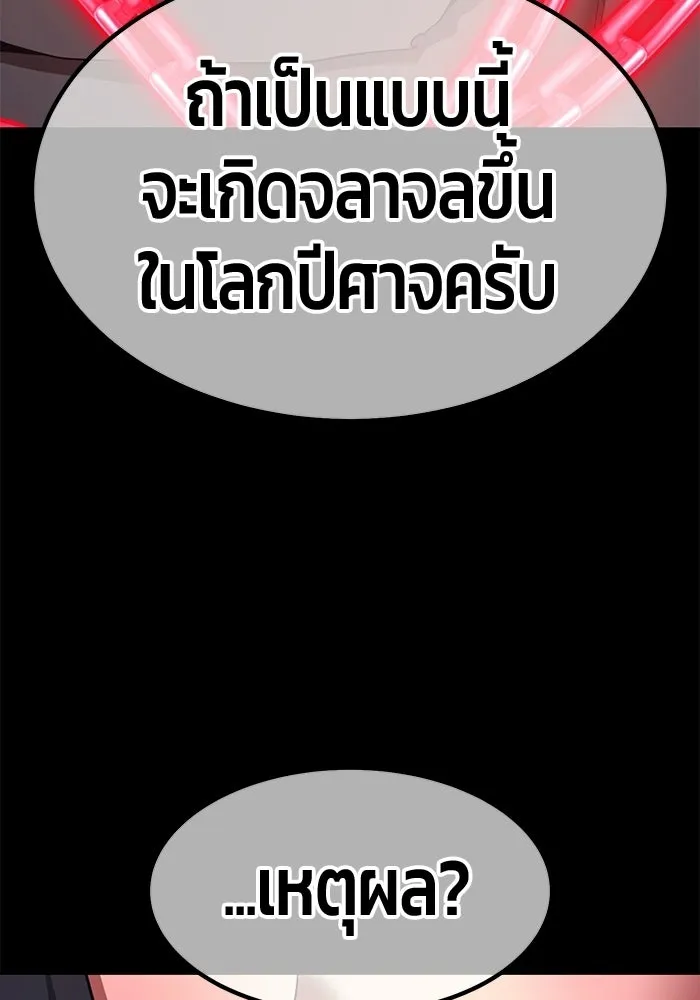 +99 ท่อนไม้พร้อมบวก ตอนที่ 119 ฮันซารัง (2) รูปที่ 227