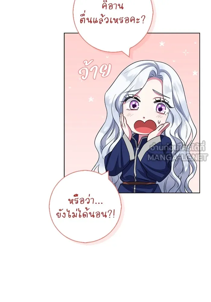 ฉันกลายเป็นแม่พระเอกนิยายจอมเสเพล ตอนที่ 70 รูปที่ 6