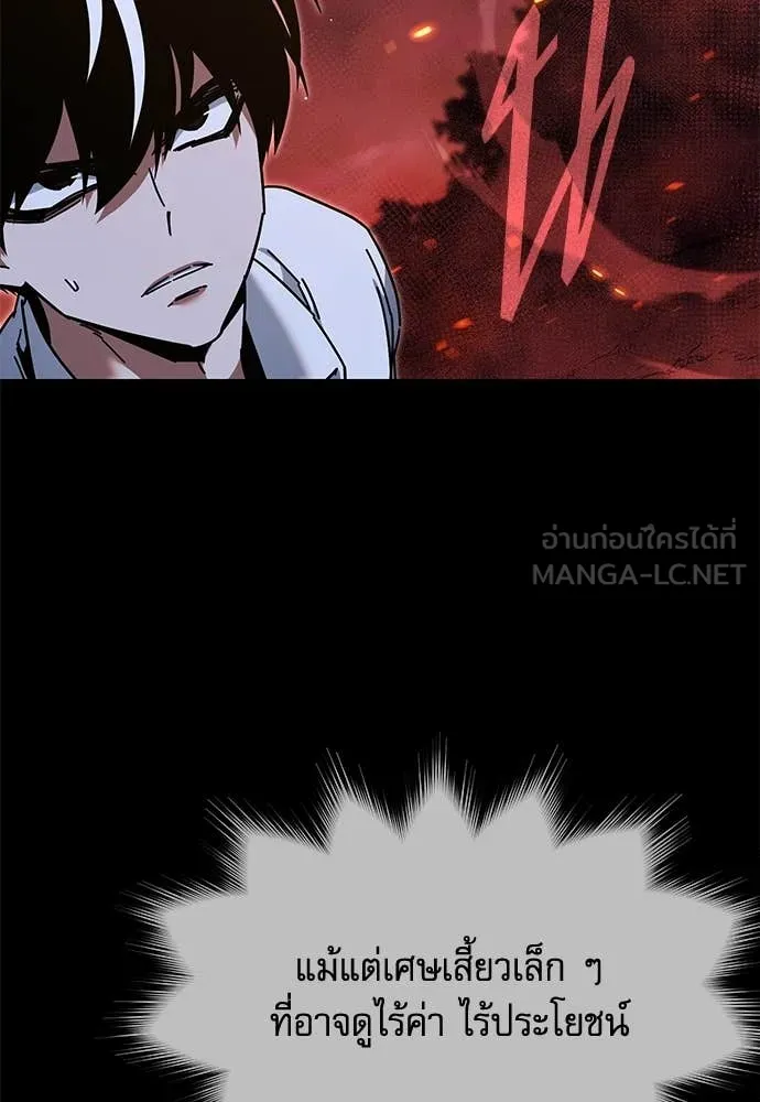 ชำแหละอะคาเดมี ตอนที่ 46 รูปที่ 9