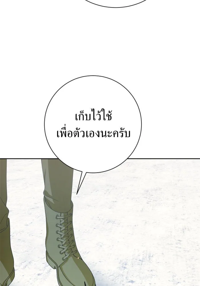 ชิงชีวิตพลิกลิขิตชะตา ตอนที่ 151. สตรีที่ชื่อไซคี โพลี รูปที่ 107