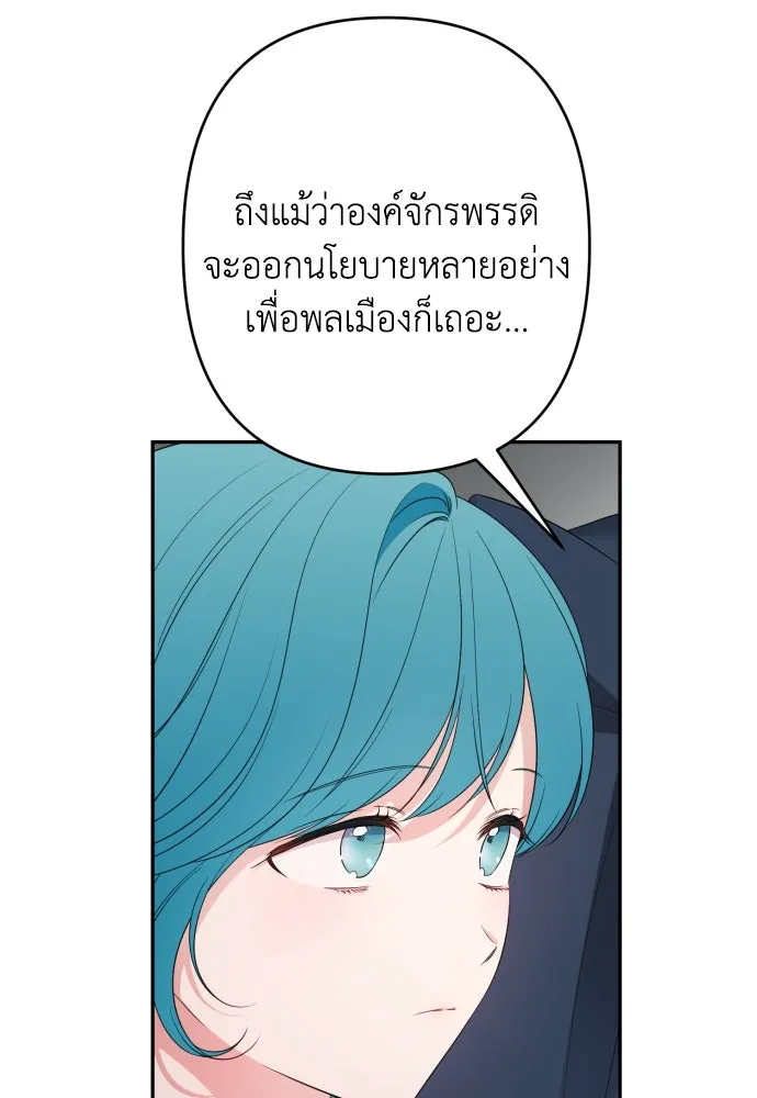 เลดี้มินต์ ตอนที่ 106 รูปที่ 25