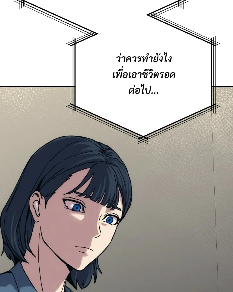บอกมาค่าตัวเท่าไหร่ ตอนที่ 24 รูปที่ 247