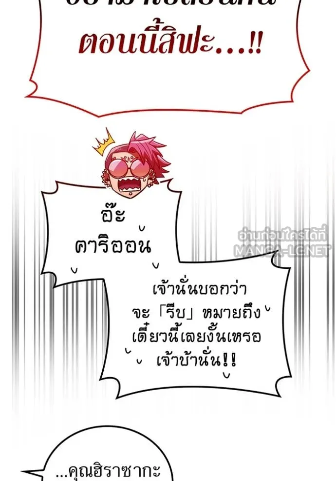 เพลเยอร์เลือดเทวะ ตอนที่ 69 รูปที่ 152