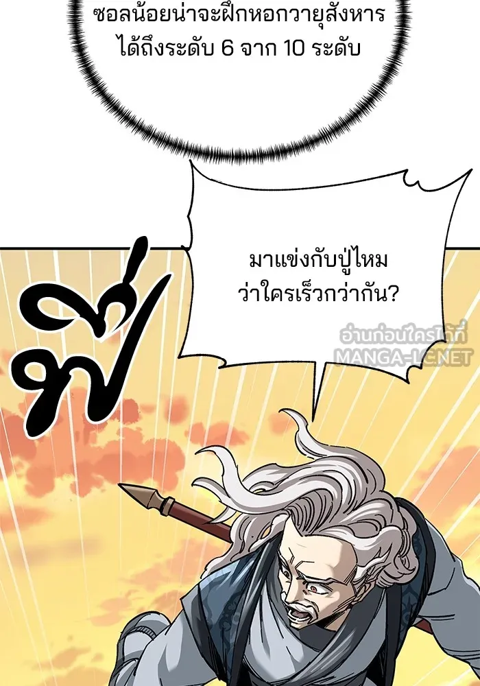 คุณปู่จอมยุทธกับหลานสาวสุดแกร่ง ตอนที่ 33 รูปที่ 102